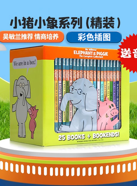 小猪小象系列 200元8件 英文原版绘本 Elephant and Piggie 吴敏兰书单 精装情商教育培养 Mo Willems莫威廉斯 睡前故事书趣味读物