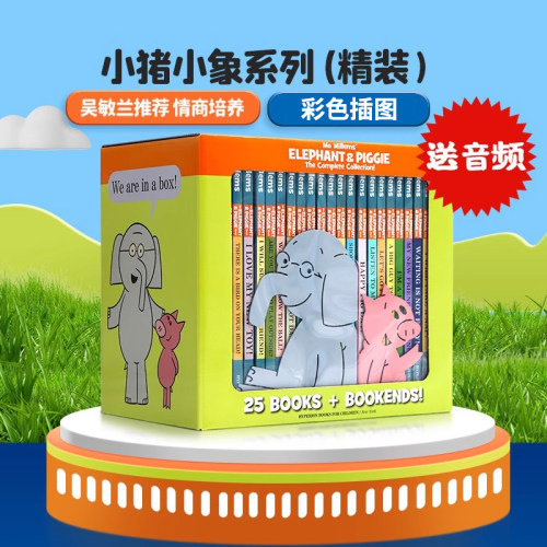 小猪小象系列英文原版绘本