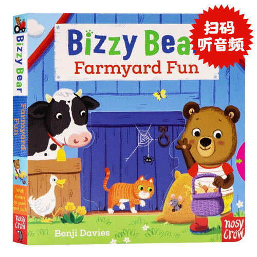 新版小熊很忙系列开心农场