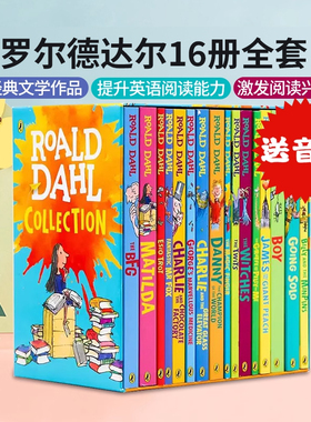 英文原版小说罗尔德达尔16册全套 roald dahl 少儿童英语读物 The BFG 查理与巧克力工厂 魔法手指章节桥梁书悬疑探险学校推荐