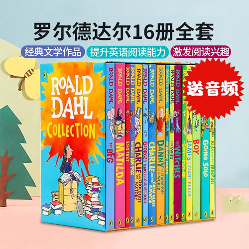 英文原版小说罗尔德达尔16册全套 roald dahl 少儿童英语读物 The BFG 查理与巧克力工厂 魔法手指章节桥梁书悬疑探险学校推荐