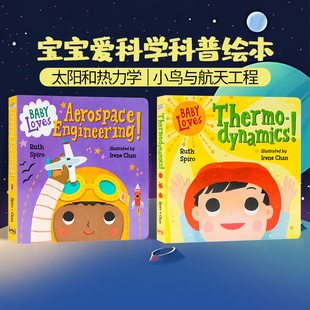 Aerospace Loves Engineering 英文原版 6岁英语启蒙读物 小鸟与航天工程 Science宝宝爱科学系列低幼科普3 Baby
