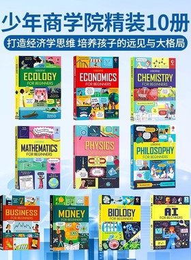 Usborne 少年商学院英文原版绘本Money Physics Chemistry for Beginner 读懂数学物理化学经济金融人工智能AI科普百科英语读物