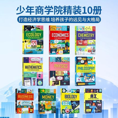 usborne初学者英文原版绘本