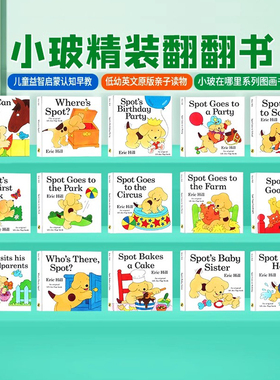 45元3件 小玻翻翻书精装系列 Spot Bakes a Cake 小波烤蛋糕 /去学校/去农场 英文原版绘本 小玻在哪里 where is spot儿童英语读物