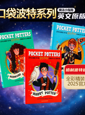 现货 口袋波特故事小指南3册 哈利波特/罗恩韦斯莱/赫敏格兰杰 英文原版小说 Pocket Potters Little Guides to Harry Potter 全彩