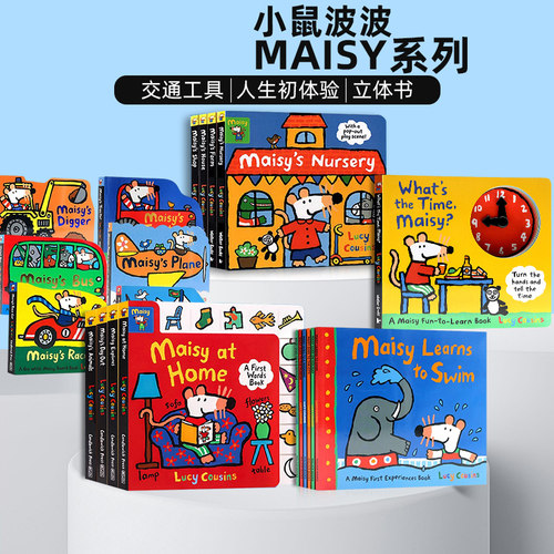 maisy小鼠波波交通工具造型