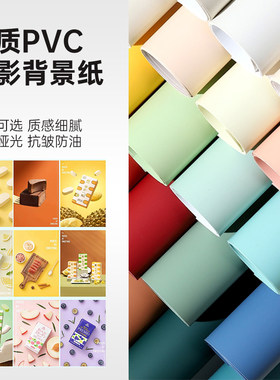 品质摄影白色黑色蓝色橙色PVC背景纸拍照背景板ins拍摄纸商业静物