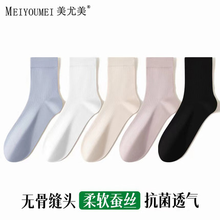 美尤美7A抑菌袜子女士中筒桑蚕丝防臭透气春秋款夏季薄款无骨长袜