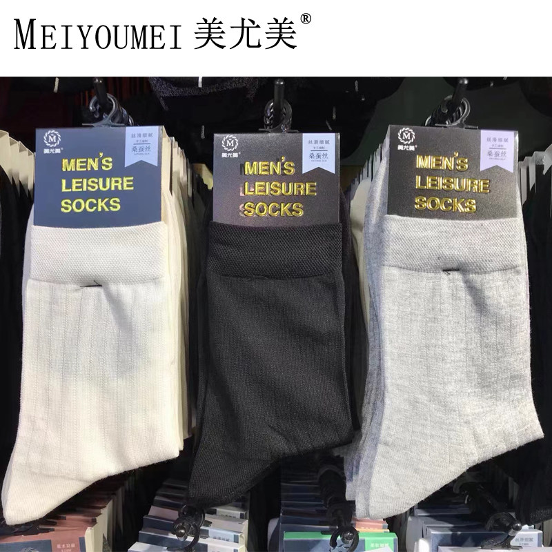 美尤美商务袜子春夏桑蚕丝真丝无骨纯色竖纹男士短袜中帮高帮男袜