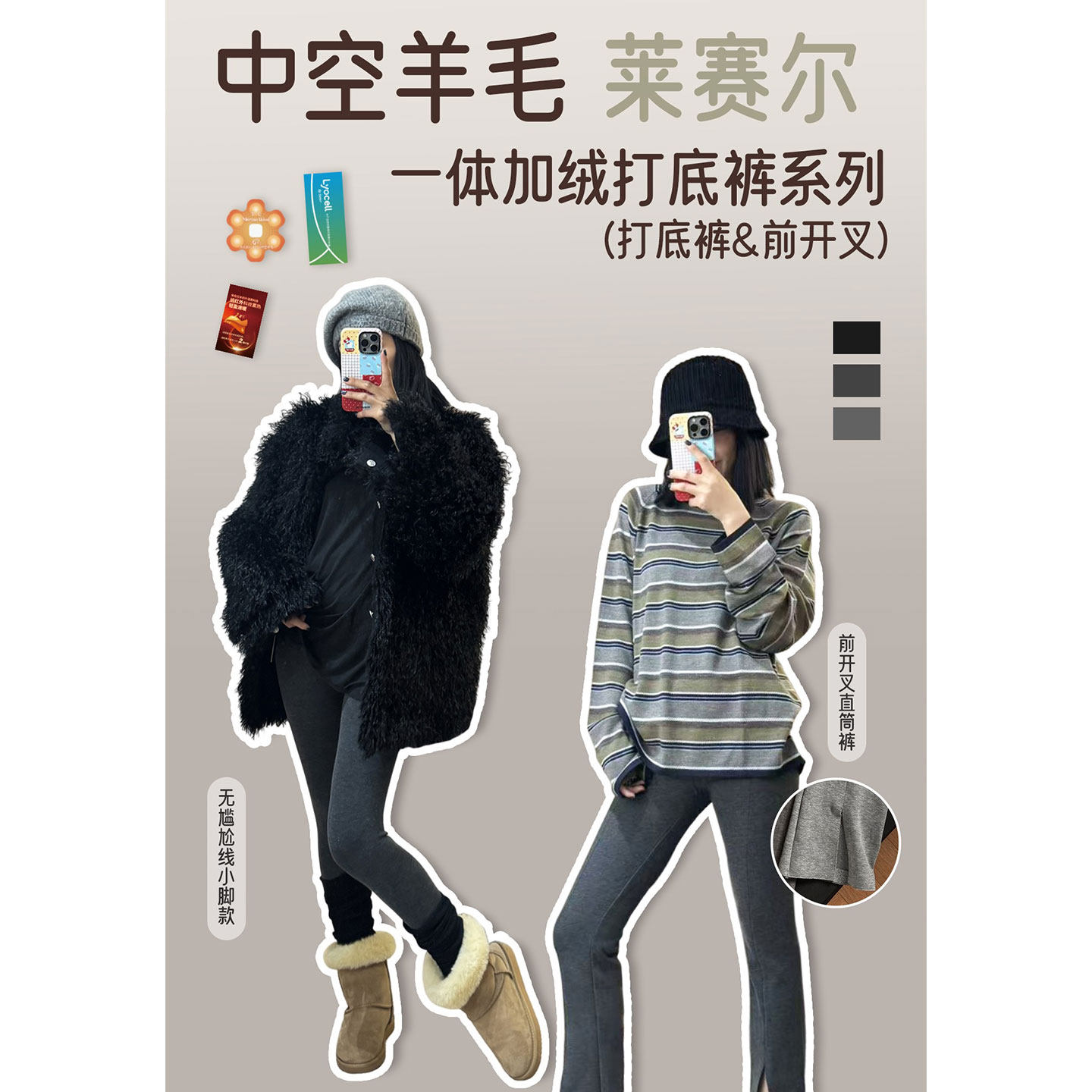 美尤美中空羊毛一体加绒打底裤女九分前开叉显瘦保暖莱赛尔瘦腿裤