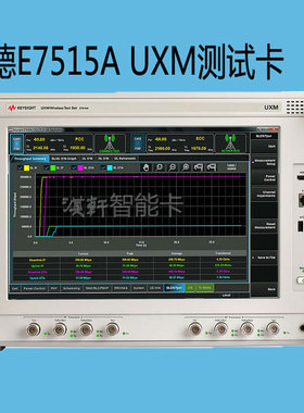 5G测试白卡 E7515 UXM 手机测试卡 SP9500/MT8000 基站协议测试