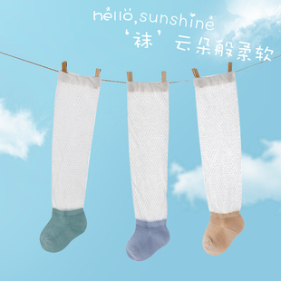 婴儿袜子长筒夏季薄款新生儿男宝宝过膝纯棉不勒腿透气网眼袜防蚊