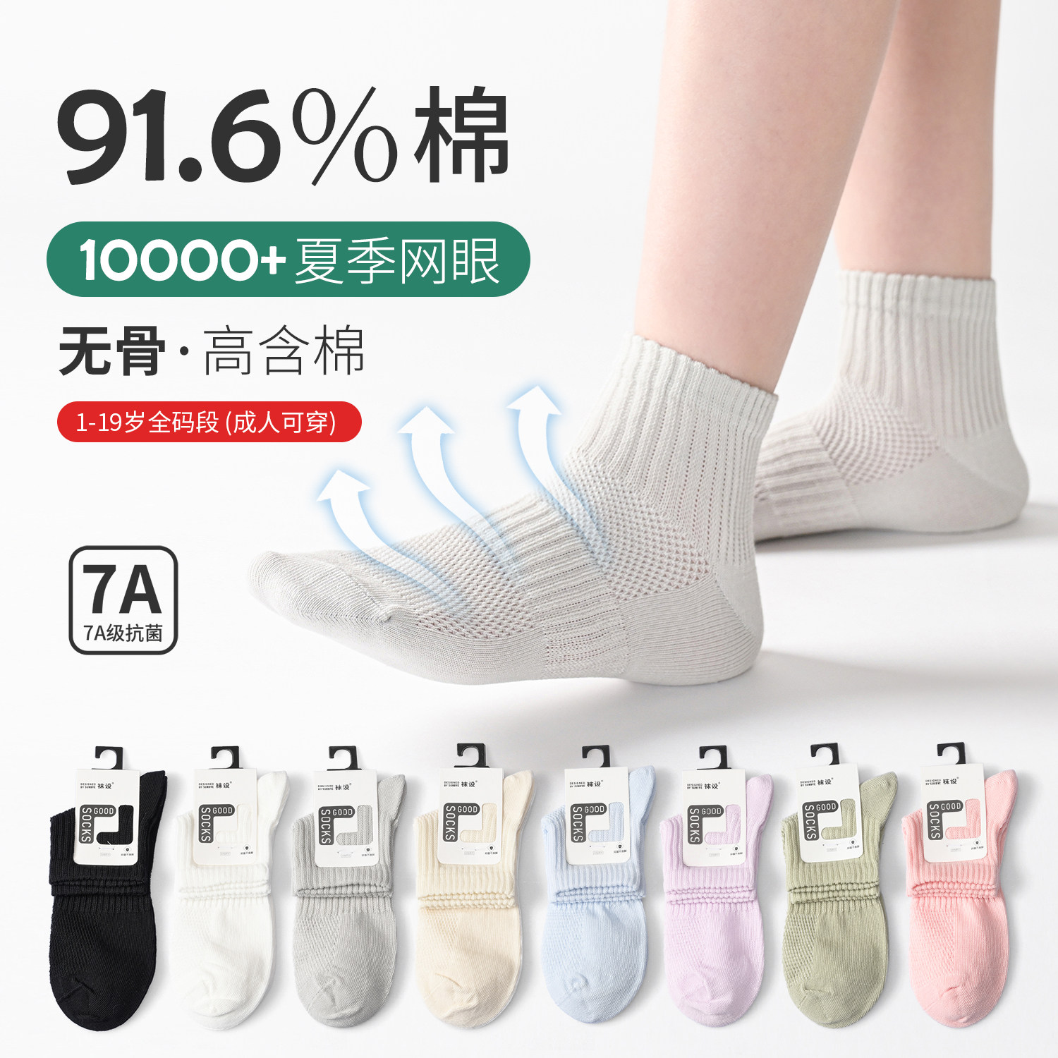 袜设男童袜子纯色中大童宝宝青少年学生春夏薄款网眼女童袜子