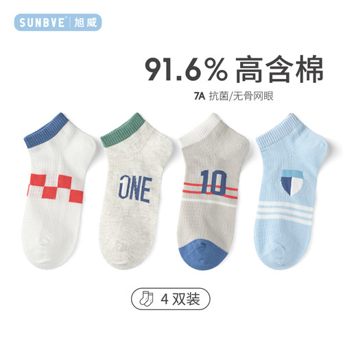 春夏季薄款透气儿童棉短筒袜