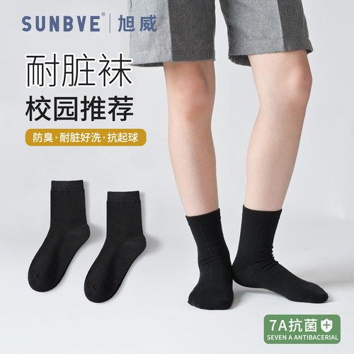 旭威儿童袜子男童女童校园纯色学生袜中筒透气短筒袜四季袜