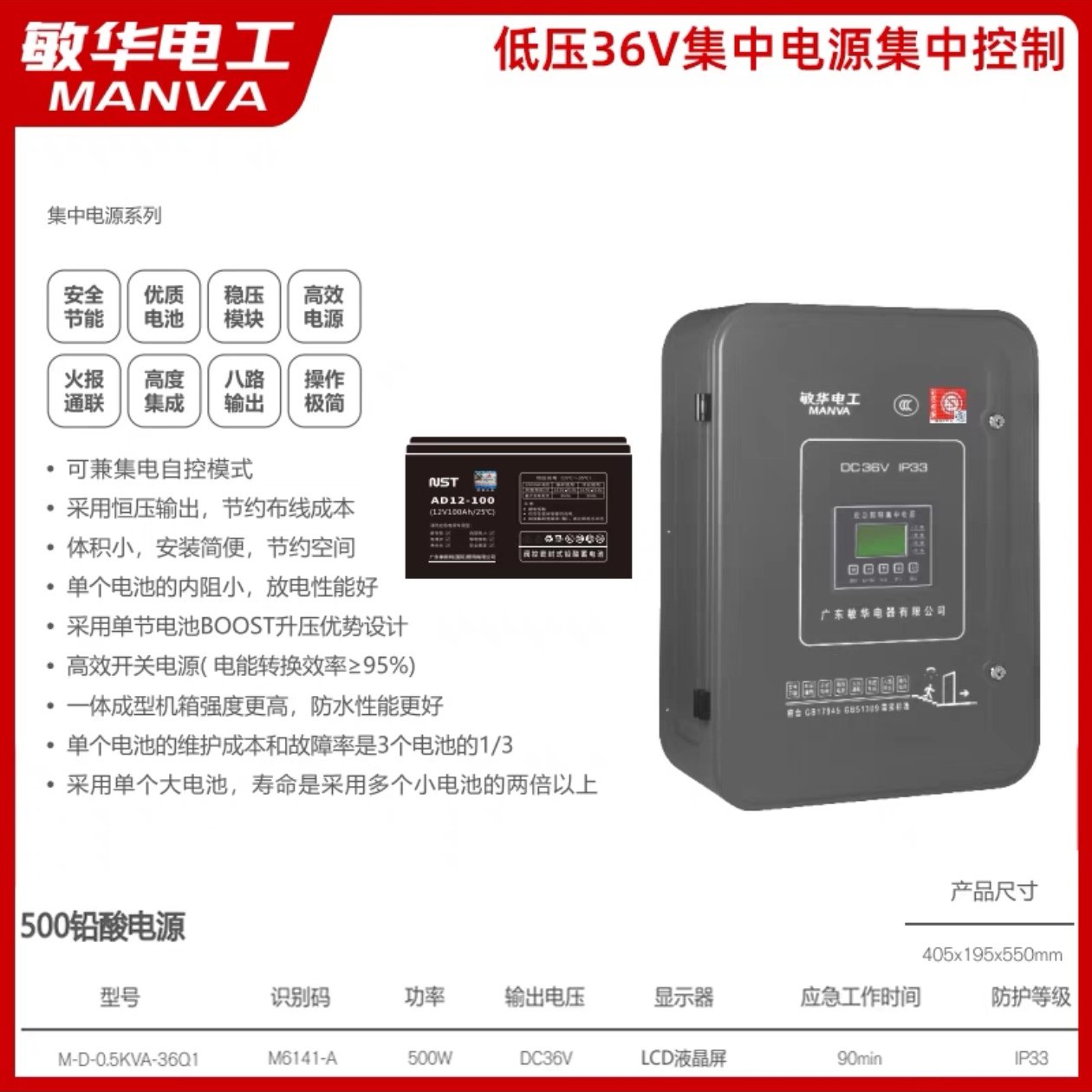 敏华A型应急照明集中电源智能消防疏散指示灯低压36v消防应急灯
