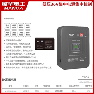 敏华A型应急照明集中电源智能消防疏散指示灯低压36v消防应急灯