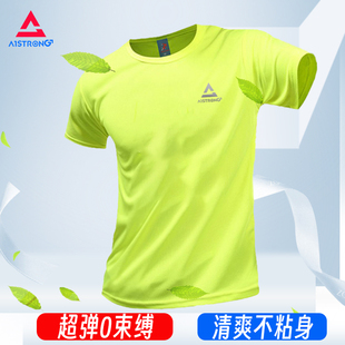 超轻柔网眼透气吸汗男女速干T恤高弹运动休闲圆领短袖 跑步舞蹈衣