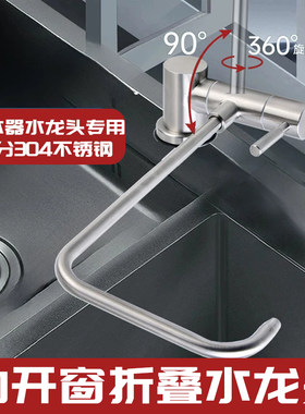 内开窗净水器水龙头可折叠倒矮2分直饮水家用厨房304不锈钢单双水