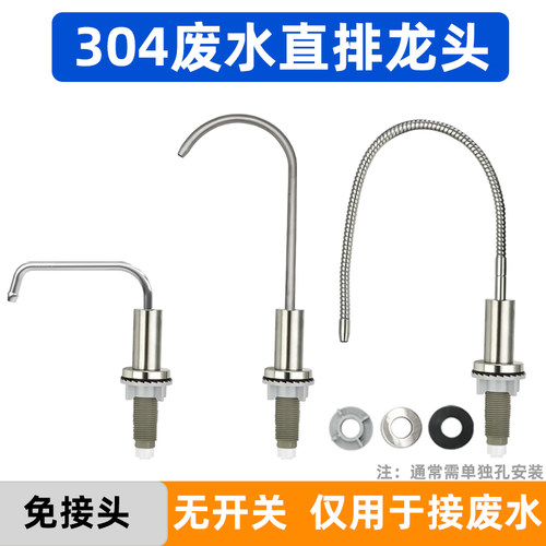 泉清氧废水回收利用装置