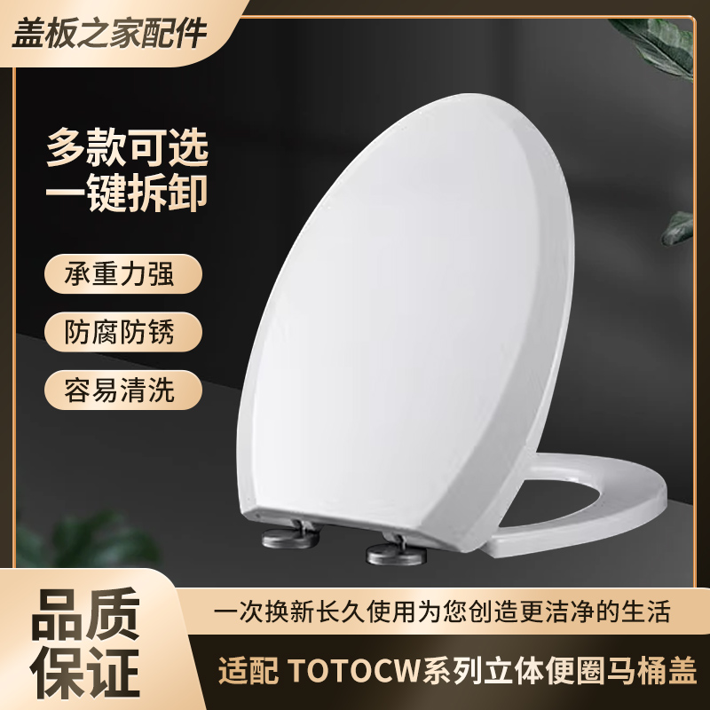 潮磁卫浴马桶盖脲醛树脂