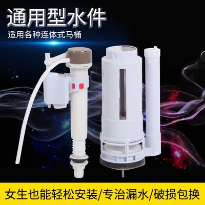 箭牌通用马桶水件水箱配件上进水按钮双按老式抽水坐便器进水阀