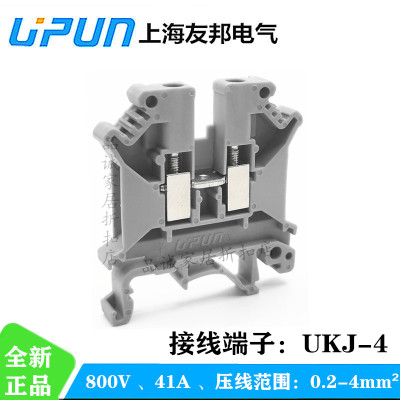 UKJ-4平方友邦导轨组合框式端子