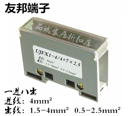 上海友邦1进8出分线器接线端子排