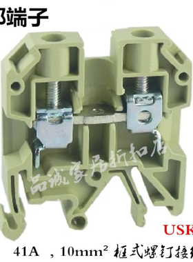 USK-6 平方上海友邦UPUN导轨组合框式螺钉压接线端子排/柱 281003