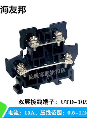 UTD-10/2-2 上海友邦板式双层2进2出导轨组合接线端子柱/排391054