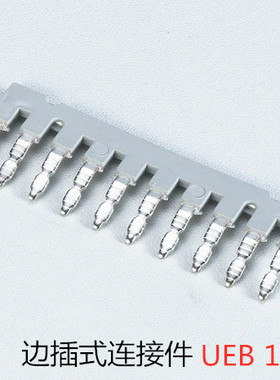 UEB 10-8T 上海友邦 接线端子边插式连接件 桥接件 跨接件 短接片