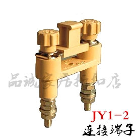 JY1-2 上海友邦 连接片 接线柱 高压柜连接端子排 091001