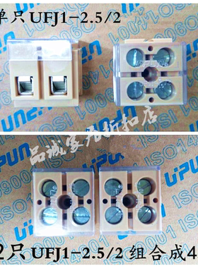 UFJ1-2.5/2 上海友邦 框式螺钉 底座封闭型 2路接线端子排071001
