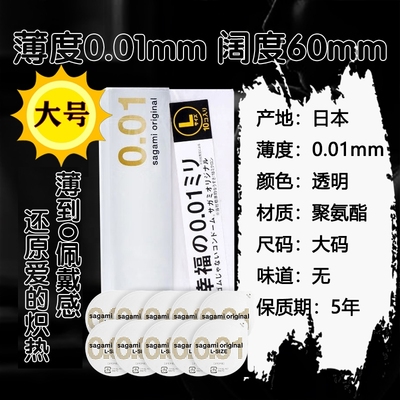 冈本避孕套超薄0.01毫米日版大码