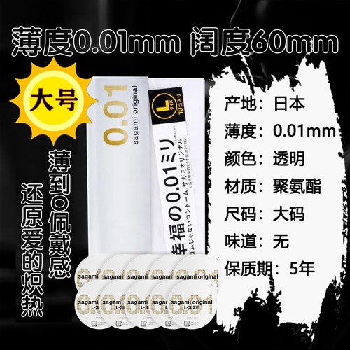 冈本避孕套超薄0.01毫米日版大码