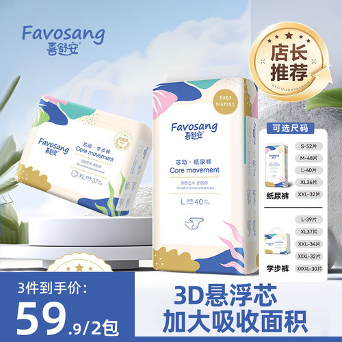 医护级认证，德国原创设计，超薄大吸量