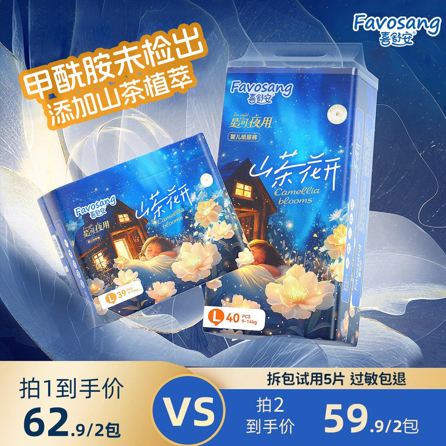 山茶花精油拉拉裤喜舒安泡泡腰围图片