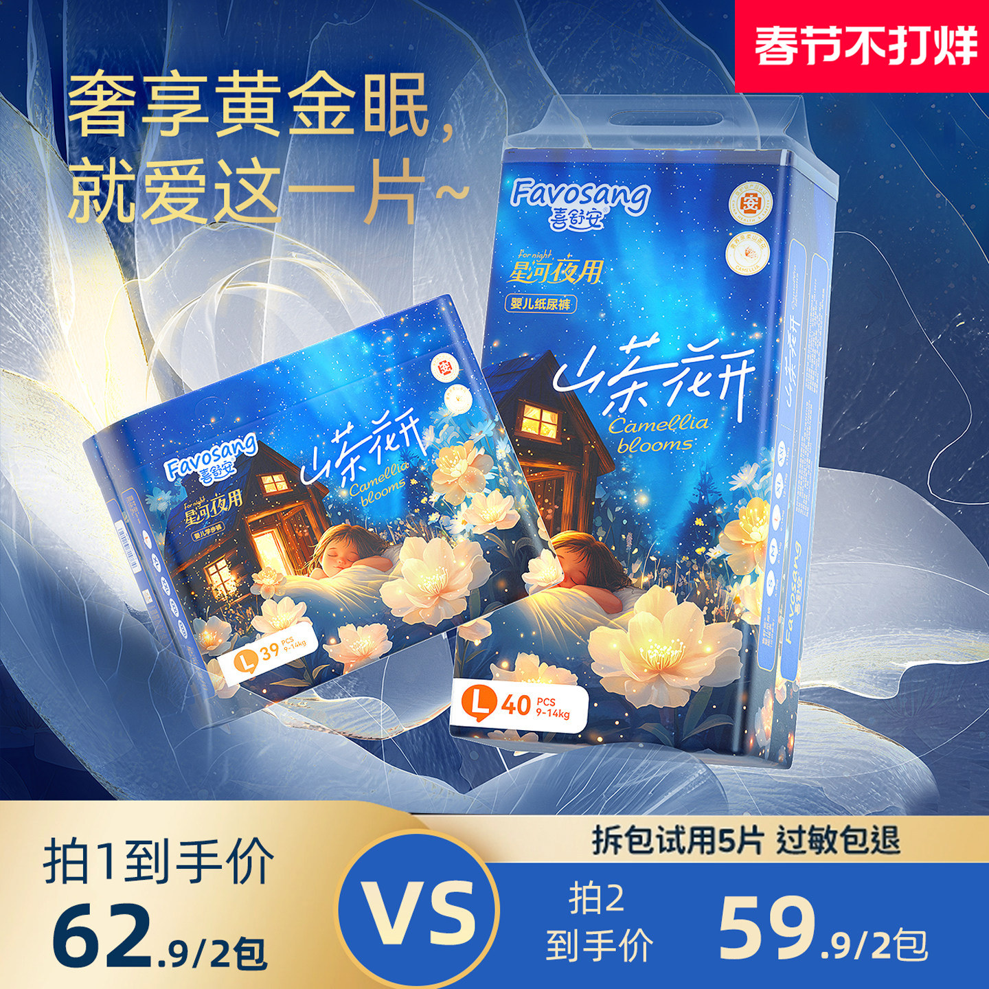 喜舒安山茶花拉拉裤超薄医护级婴儿纸尿裤男女宝宝透气尿不湿xxl