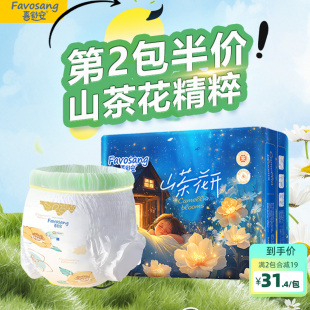 极薄尿不湿 婴儿夏季 喜舒安山茶花拉拉裤 夜用大吸量xl医护级纸尿裤
