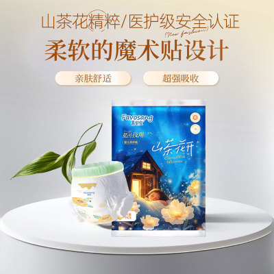 喜舒安天猫U先试用装超薄婴儿纸尿裤山茶花开婴儿夏夜用医护级xl