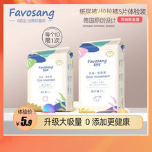天猫U先试用装喜舒安纸尿裤5片超薄透气尿不湿宝宝拉拉裤xxl铂金