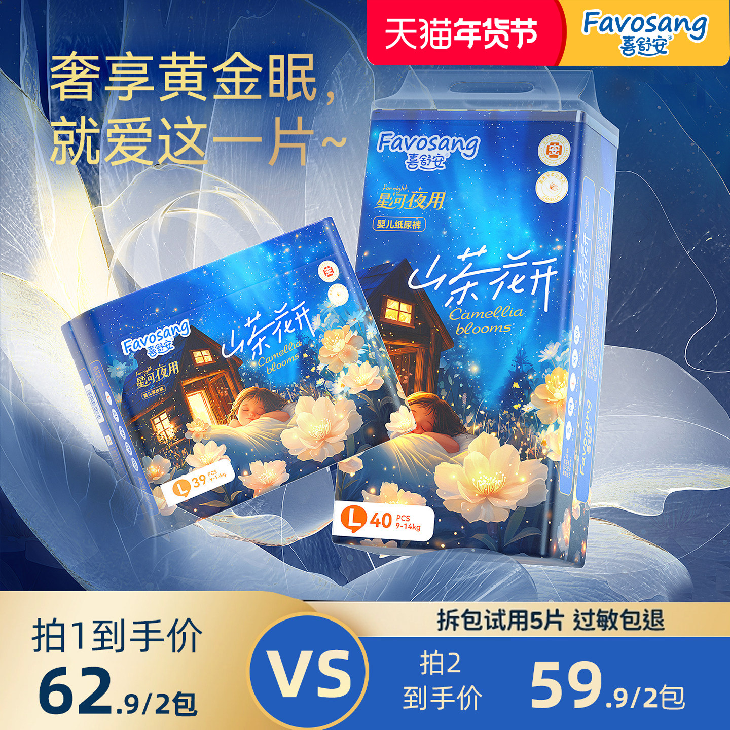 喜舒安山茶花开拉拉裤夜用婴儿纸尿裤超薄透气男女宝宝尿不湿尿裤,婴童尿裤,拉拉裤/学步裤/成长裤正装,淘宝优惠券,粉丝福利购,淘宝优惠卷