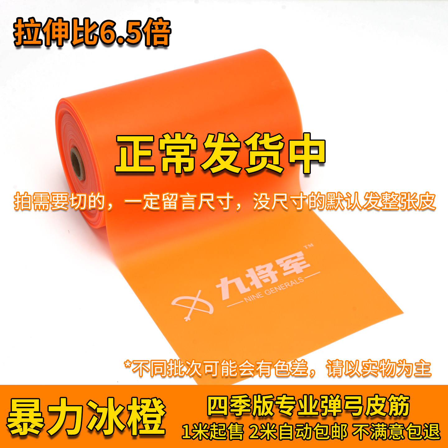 高弹力耐用，暴力加宽厚