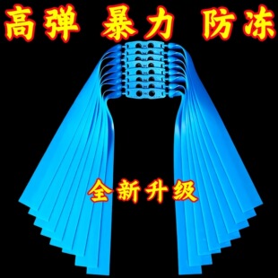 暴力蓝皮筋弹弓大威力2012锥度高弹力耐用户外专用超强扁皮筋组