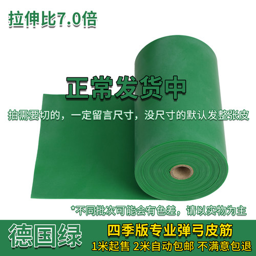 德国绿弹弓皮筋暴力耐打耐用
