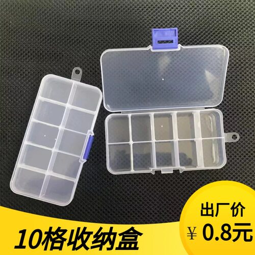 塑料皮筋首饰零件收纳盒