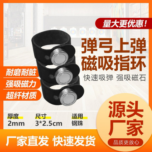 超强吸力强磁戒指吊坠钢珠