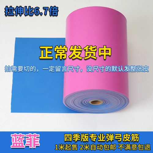 九代蓝菲整卷弹力专用