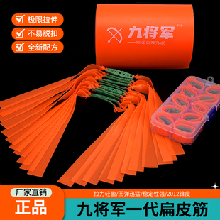 暴力冰橙一代扁皮筋2012锥度弹力专用升级加强耐磨加厚暴力皮筋